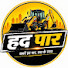 qM8phZxP78E-channel-avatar-Had Paar Gurugram