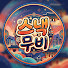 SHw9NTR3qB8-channel-avatar-스낵무비