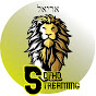 Sotho Streaming logo