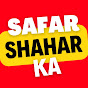 safar shahar ka logo