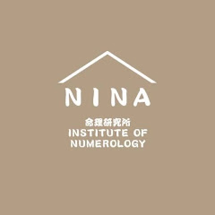 NINA 命理研究所アイコン画像