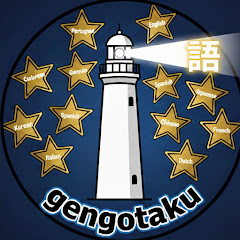 gengotaku