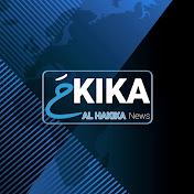 Hakika News الحقيقة نيوز