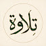 UeFMKpKLeok-channel-avatar-تلاوة / Tilawa 