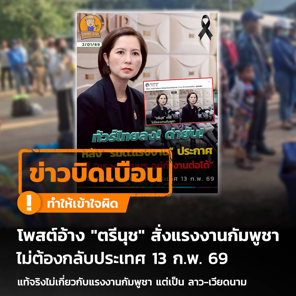 Post from Thai PBS
