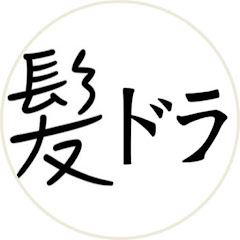 髪にドラマを。髪質改善でお客様も美容師もハッピーに。アイコン画像