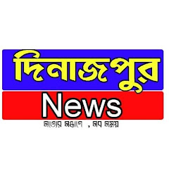 DINAJPURNEWS24