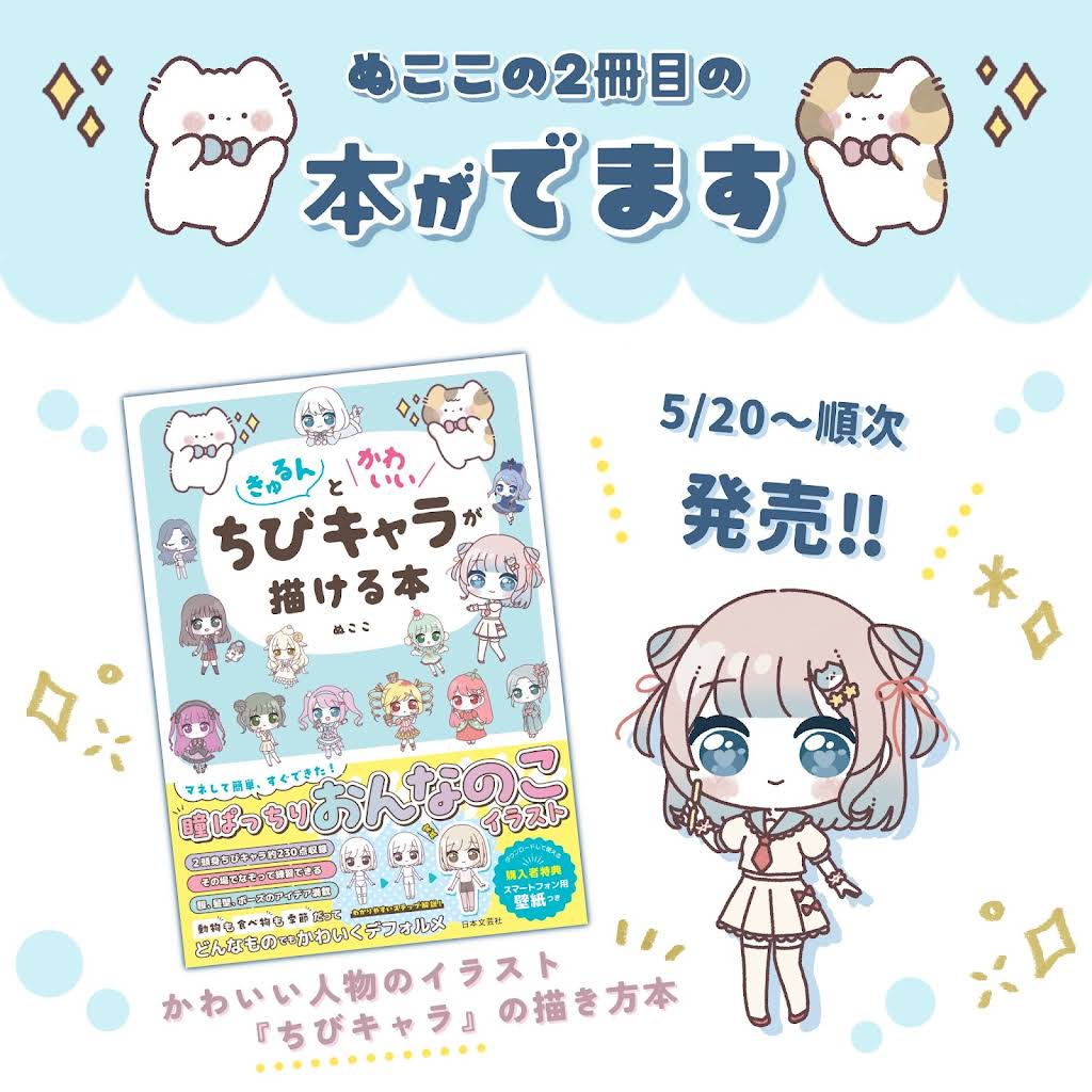ぬここ illustration - YouTube