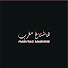V5Wtnrp70Uc-channel-avatar-Hashtag Maghrib