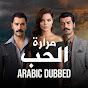 مرارة الحب - Bir Zamanlar Çukurova Avatar