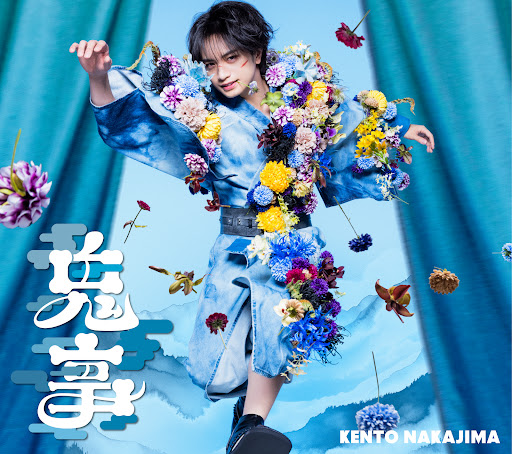 Post from 中島健人 Official YouTube Channel - YouTube