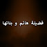 ZEAZbh54-AI-channel-avatar-Fazilet Hanım ve Kızları - فضيلة هانم و بناتها