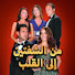 kEv0Tvs7SKs-channel-avatar-من الشفتين إلى القلب