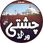 chishti world Image Thumbnail