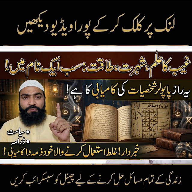 Post from Peer Riaz Shah Wazifa