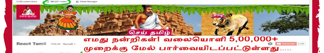 React Tamil رمز قناة اليوتيوب