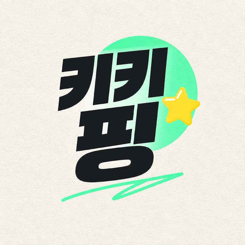 키키핑 channel logo