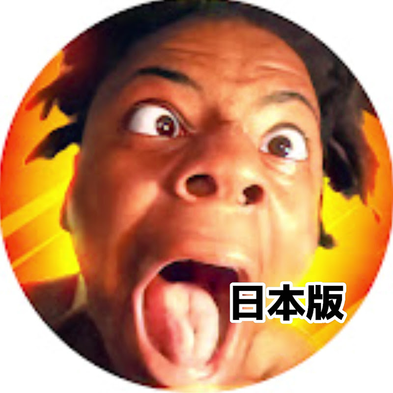 IShowSpeed 日本版