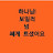 @k김-e3w