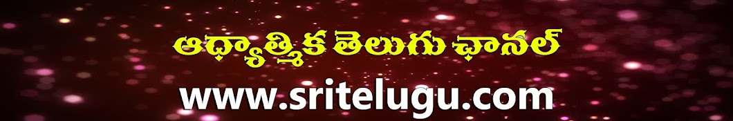 Sri Telugu Astro YouTube channel avatar