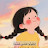 @مينو-ق4ت6د