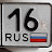 Андрей Иваныч 16 RUS