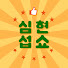 7kURCzWllB0-channel-avatar-심현섭쇼