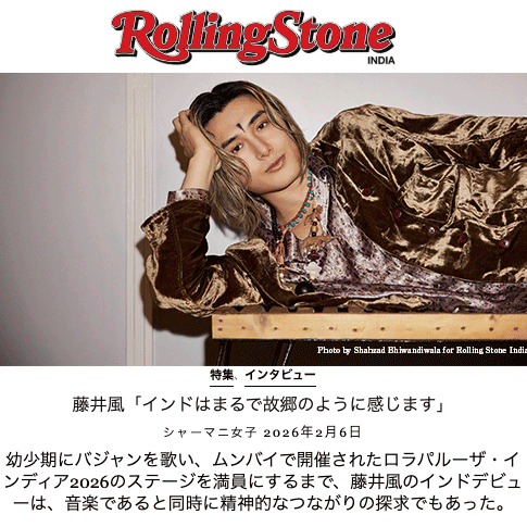 Rolling Stone India　インタビュー部分和訳付き YouTube