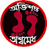 f4KkJoDdnA8-channel-avatar-OBHISHOPTO ASWAMEDH
