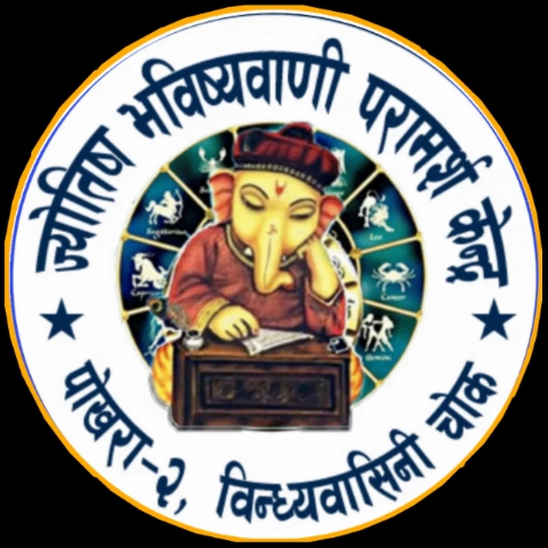 JYOTISH BHAVISYAWANI TV