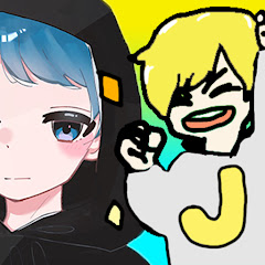 めるる&じゅん