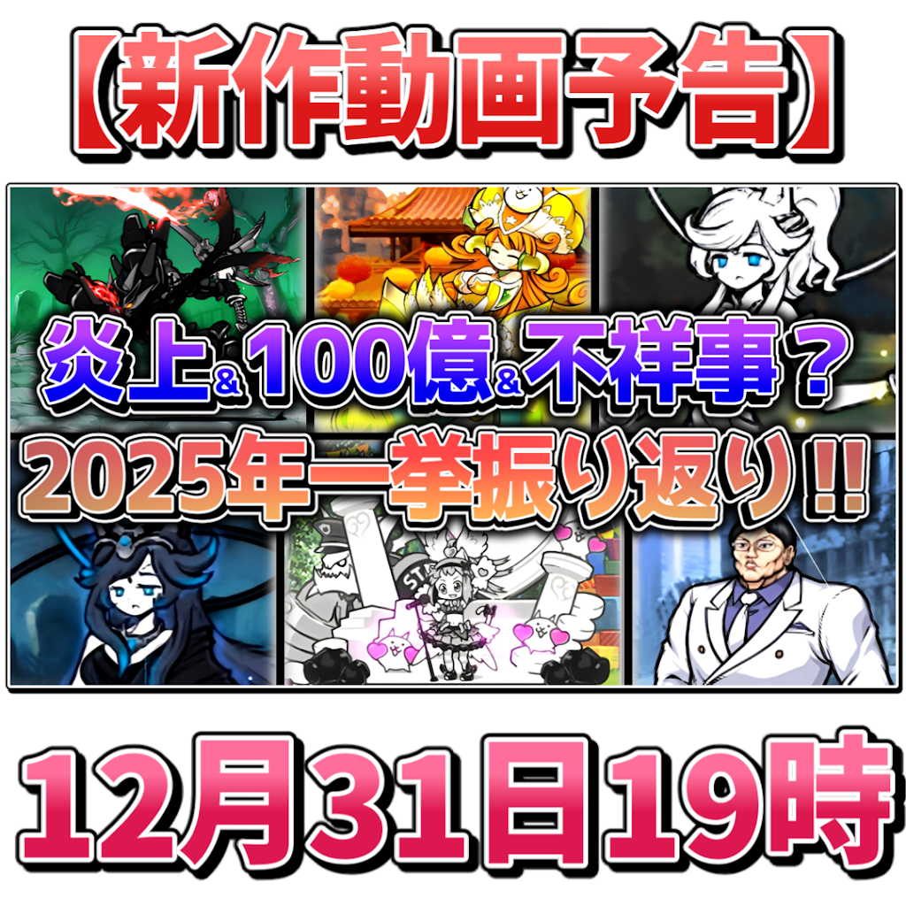 ゆっくり達のにゃんこ学校 【にゃんこ大戦争ゆっくり解説】 - YouTube