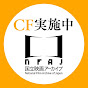 国立映画アーカイブ　National Film Archive of Japan