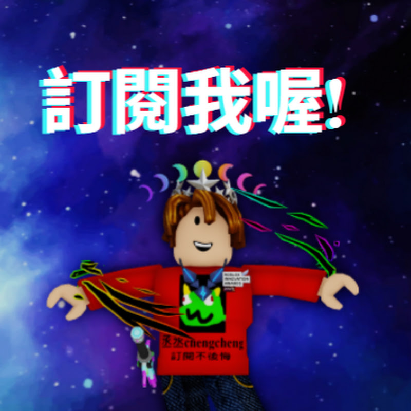 Hire 丞丞ChengCheng 正版頻道 — Simulation Games (Flight, Farming, etc.) YouTube creator for sponsorships