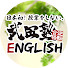 wWh4mRySU4s-channel-avatar-大人のための武田塾English ビジネスパーソン向け英会話スクール and 堀越ですっ