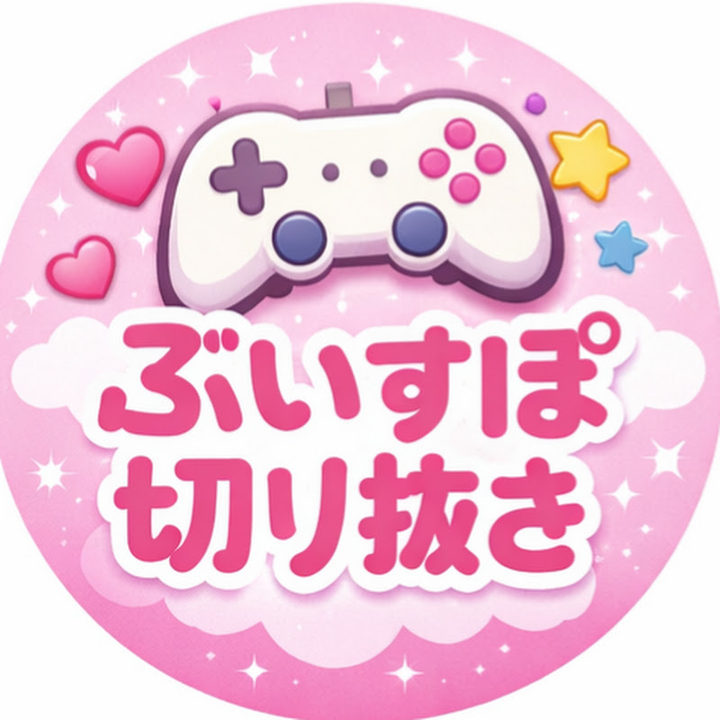 ぶいすぽ日記【切り抜き】