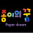 @paperdream