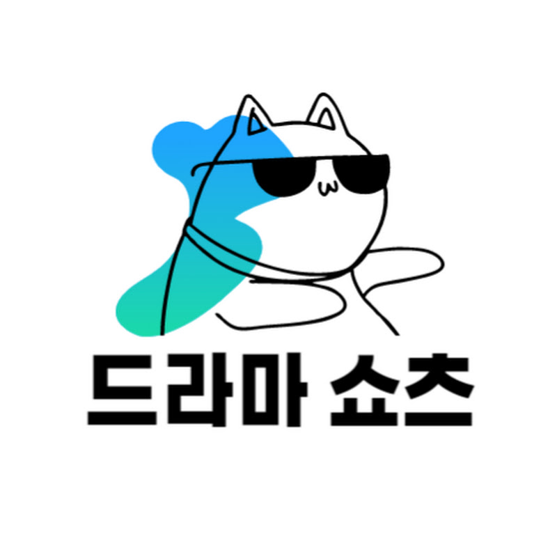 드라마 쇼츠