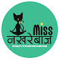 Miss Nakhrebaaz logo