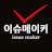 @no1issuemaker