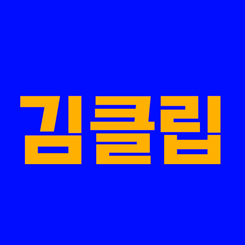 영/드짜 채널 판매