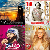 Українскі пісні