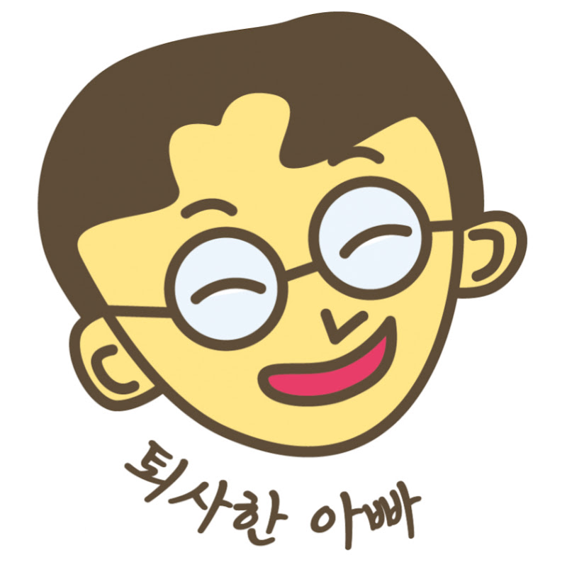 퇴사한아빠