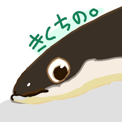 きくちの。