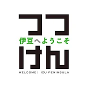 つつけん河津桜と伊豆バイク