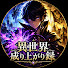 -BW7_QmK7ws-channel-avatar-異世界成り上がり録