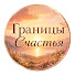 Mf17A_mA9PU-channel-avatar-Границы Счастья