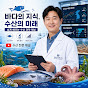 수산업정보연구소