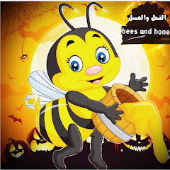 النحل و العسل bees and honey