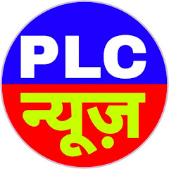 Channel thumbnail for PLC न्यूज़ 
